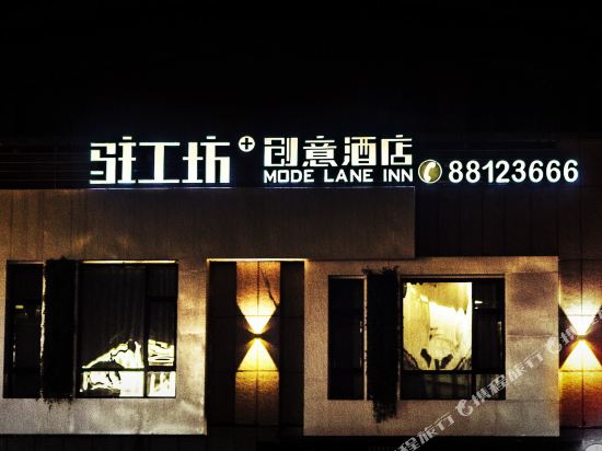 Made Lane inn - last minute hotel in Wenzhou