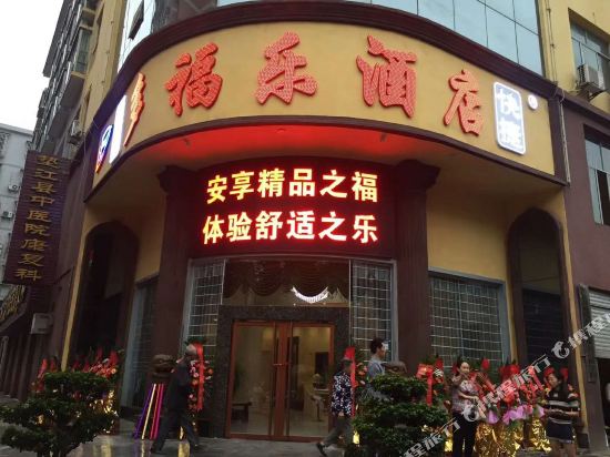 Duofule Hostel in Chongqing, People's Republic of China