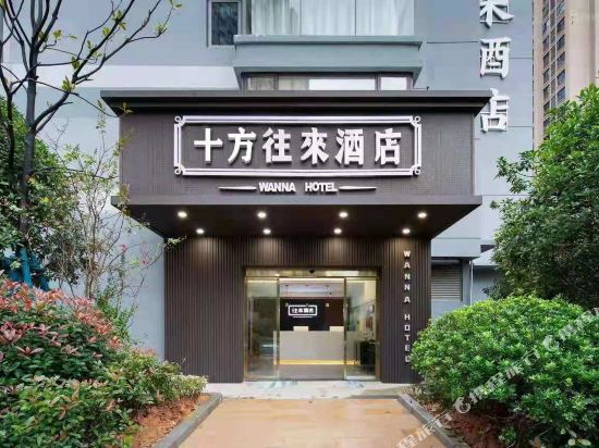 Wanna Hotel in Changsha, People's Republic of China