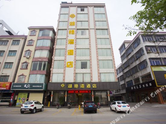 Huyanwan Hotel — hotel in Huazhou