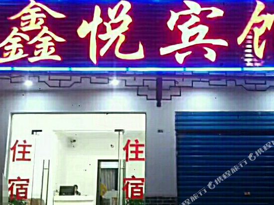 Changyang xinyue hotel - last minute hotel in Yichang