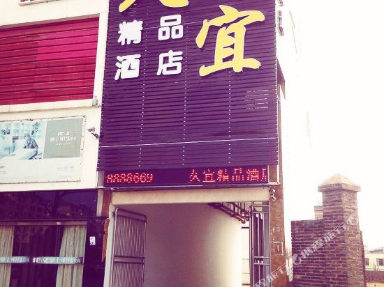 Malong JiuYi — hotel in Tongquan