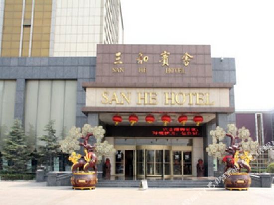 San He Hotel — hotel in Qingnian