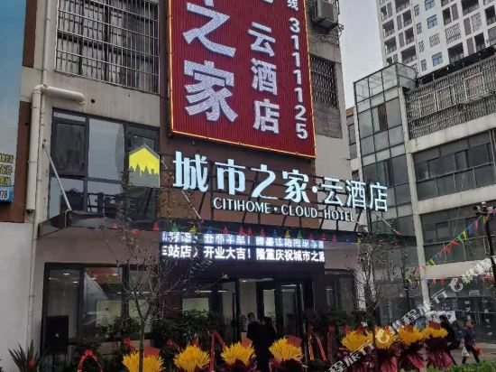cityhome Cloud Hotel Quanjiao railway station store in Chuzhou, People's Republic of China