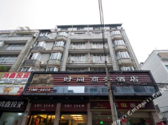 Wenling Time Business Hotel in Wenling, People's Republic of China