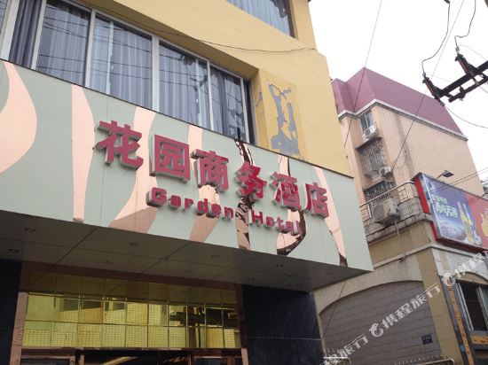 Garden Business Hotel — hotel in Jin'e