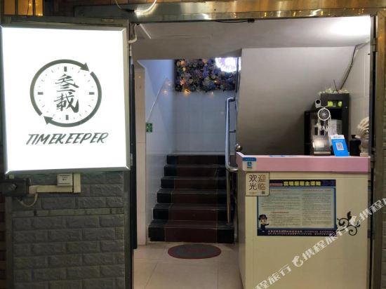 Timekeeper - carbon neutral hotel in Guangzhou