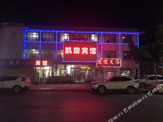 Kaixuan Hotel - carbon neutral hotel in Xuzhou