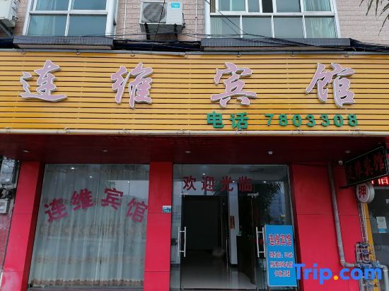Lianwei Hotel - last minute hotel in Qingyuan