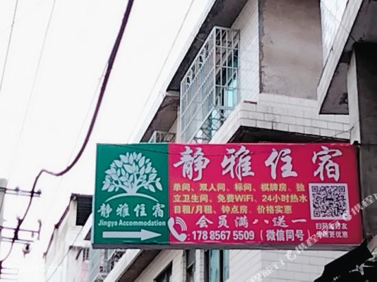 Accommodation in Guiyang - last minute hotel in Guiyang