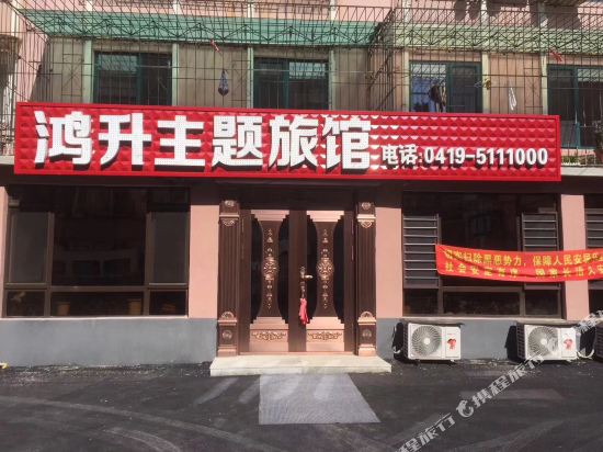 Hongsheng Hotel - last minute hotel in Liaoyang