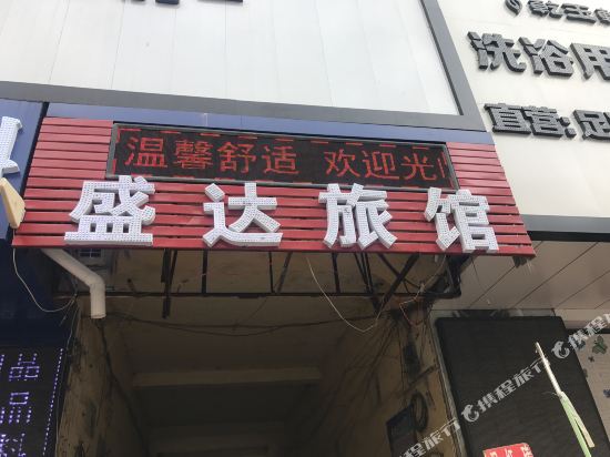 Harbin shengda hotel - carbon neutral hotel in Harbin
