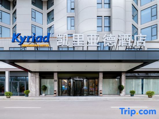 Kyriad Hotel - last minute hotel in Jingzhou