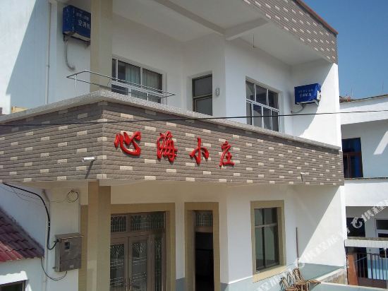 Shengsi Xinhai Inn in Caiyuan, People's Republic of China