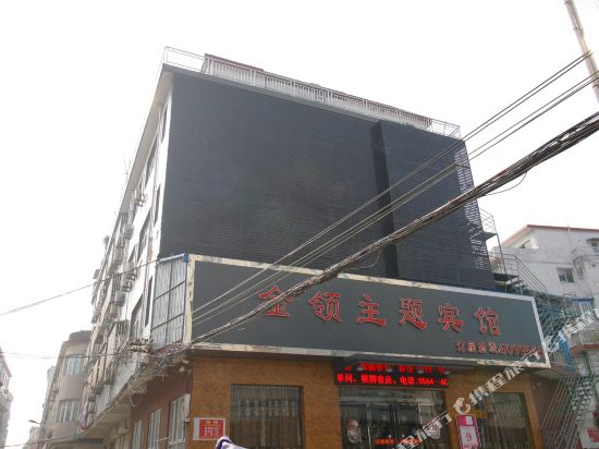 Jinling Theme Hotel in Huoqiu Chengguanzhen, People's Republic of China