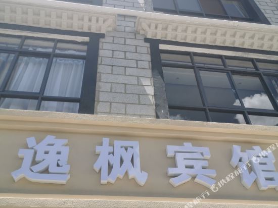 Yifeng Hotel Lasa - last minute hotel in Lhasa