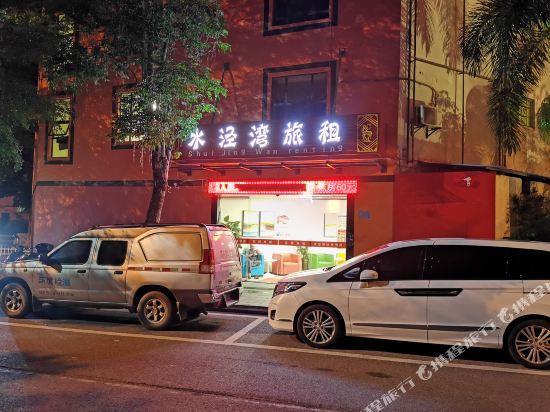 Shui Jing Wan Renting in Baocheng, People's Republic of China