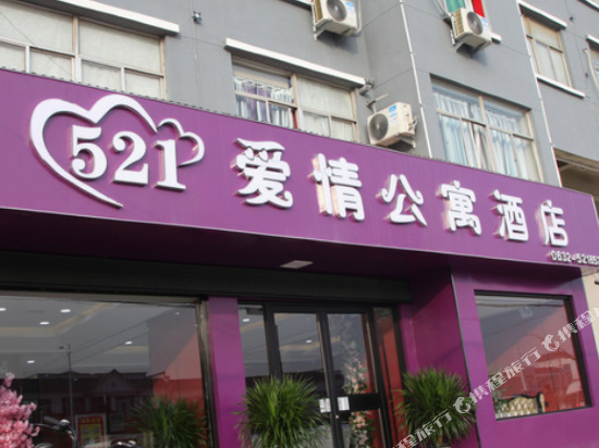 521 love apartment hotel in Taierzhuang in Zaozhuang, People's Republic of China