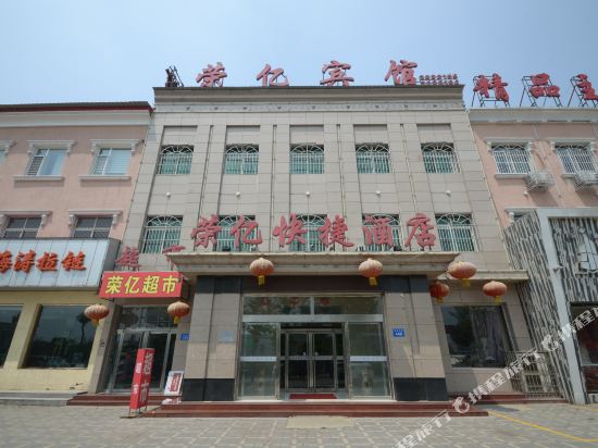 Rongyi Express Hotel - carbon neutral hotel in Baoding