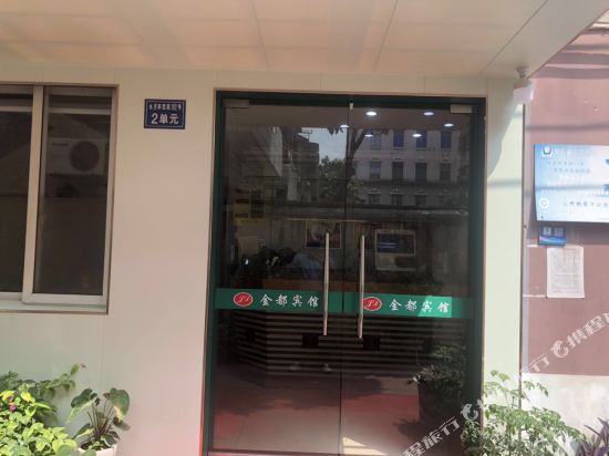 Jindu Hotel - carbon neutral hotel in Haining