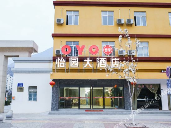 yiyuanRestaurant - carbon neutral hotel in Aba