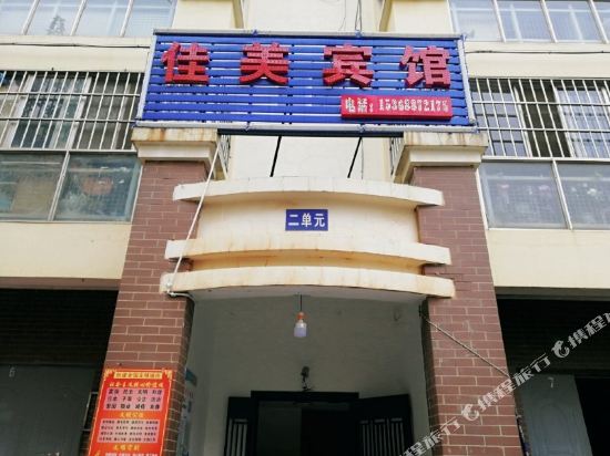 Jiamei Inn - carbon neutral hotel in Kunming