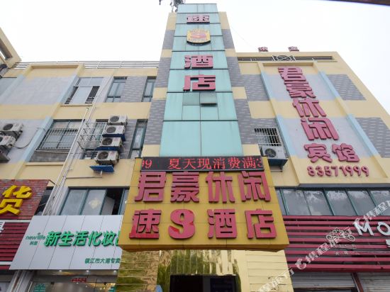 Sujiu Hotel - last minute hotel in Zhenjiang