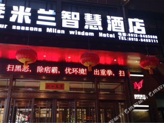 Four Seasons Milan Wisdom Hotel in Hancheng, People's Republic of China