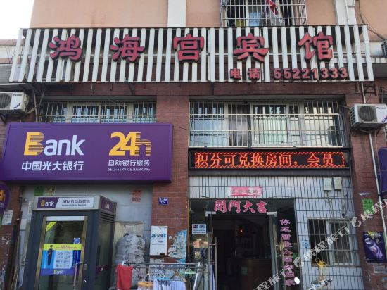 Honghaigong Hotel - last minute hotel in Ningbo