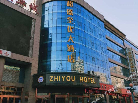 Chaosheng Zhiyou Hotel in Zhongwei, People's Republic of China