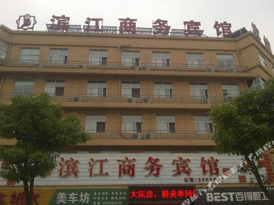 Bingjibiguan - carbon neutral hotel in Zongyang