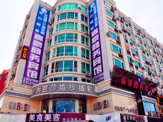 Jiahao Business Hotel — hotel in Fengcheng