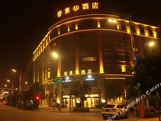Sheenava Hotel in Tengyue, People's Republic of China