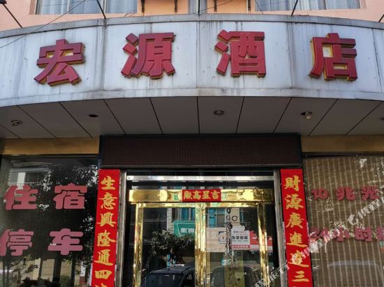 Hongyuanjiudian in Luoxiong, People's Republic of China