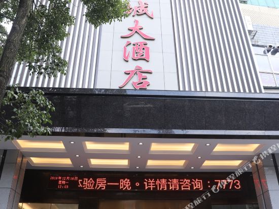 Rucheng Hotel — Rucheng