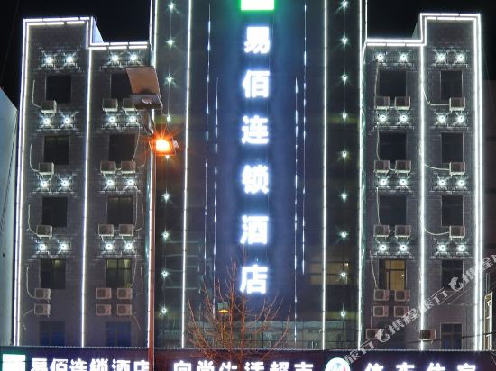 Yibai chain hotel Longxi railway station in Dingxi, People's Republic of China