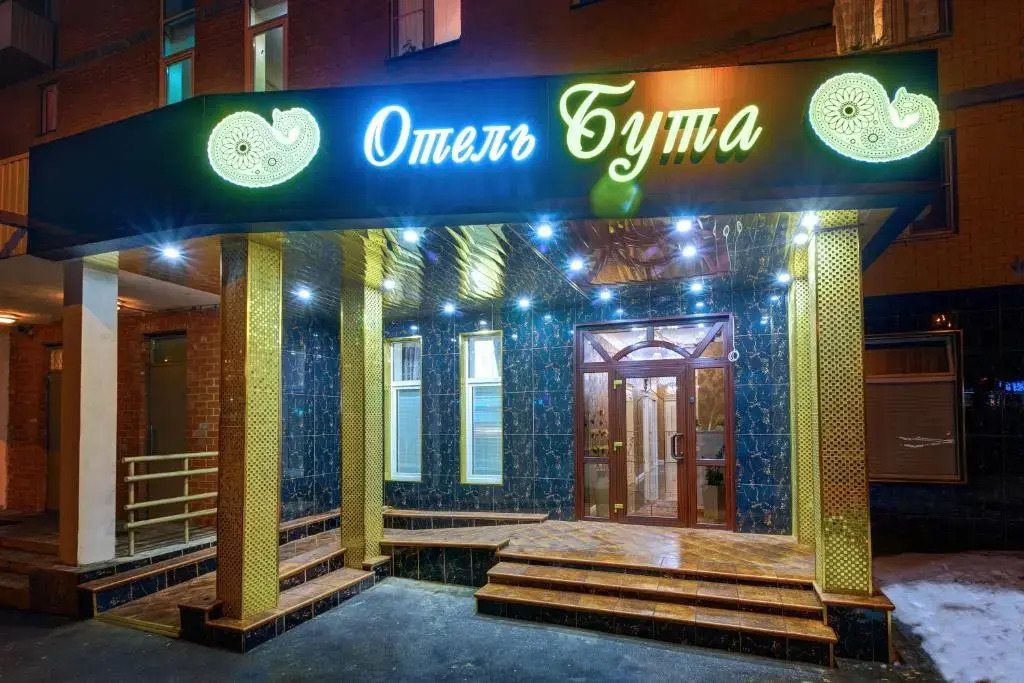 Buta - carbon neutral hotel in Moscow