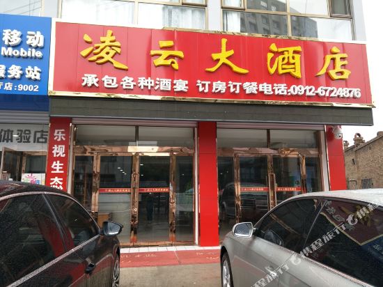 Lingyun Hotel — hotel in Jiaxian