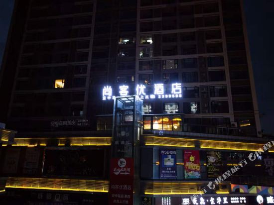 Thank U Hotel - carbon neutral hotel in Suining