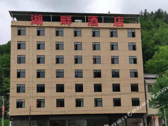 Jianshi Lakeside Hotel — hotel in Yezhou
