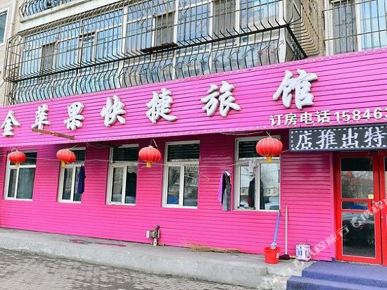 Golden Apple Express Hotel - last minute hotel in Harbin