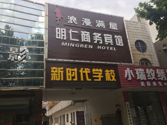 Romantic Hotel - last minute hotel in Zaozhuang