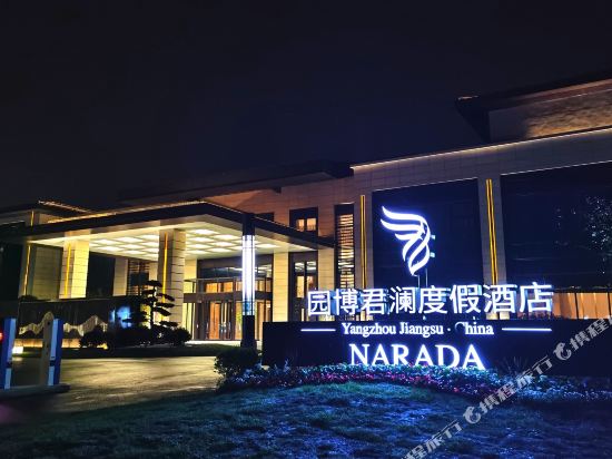 Narada Yangzhou Jiangsu China — 4-Star Luxury Hotel in Yangzhou, People's Republic of China