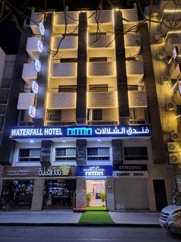 فندق الشلالات العقبه Waterfalls Hotel Aqaba in Aqaba, Jordan