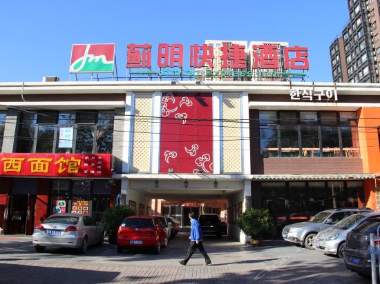 Jiming Hotel - carbon neutral hotel in Beijing