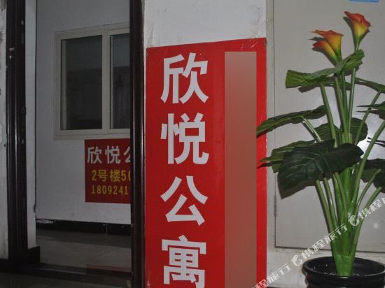 Xinyue Aparment - carbon neutral hotel in Xi'an