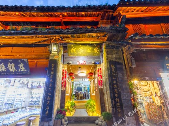 Anxin Hotel in Lijiang, People's Republic of China