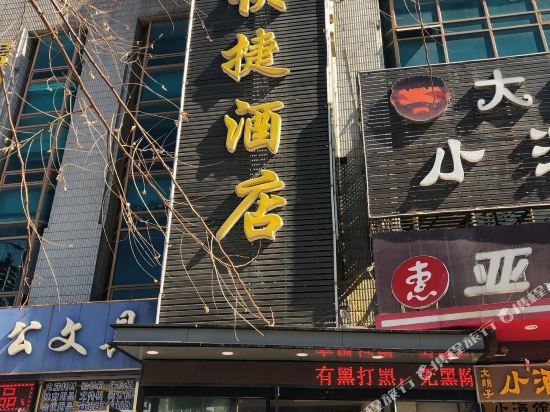 Aishang Express Hotel - last minute hotel in Dalian