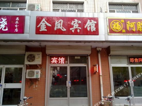 Changle Jinfeng Hotel - last minute hotel in Unknown City