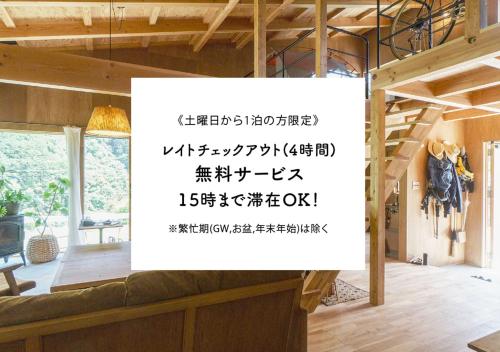 Mitake House ー青梅 御岳ハウスー — 4-Star Luxury Hotel in Ome, Japan